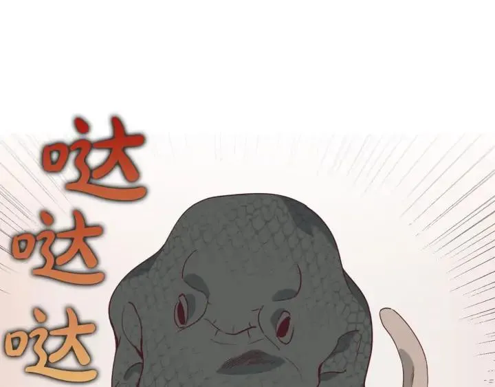 第37话 他喜欢跟我闹绯闻？ 第96页