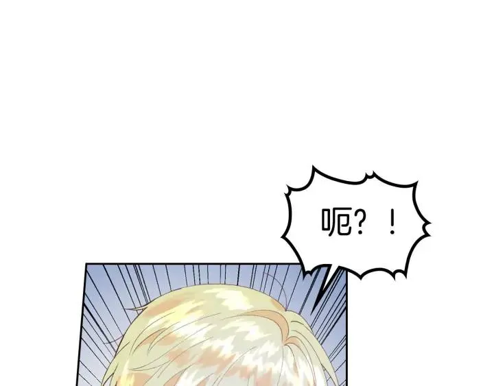 第37话 他喜欢跟我闹绯闻？ 第98页