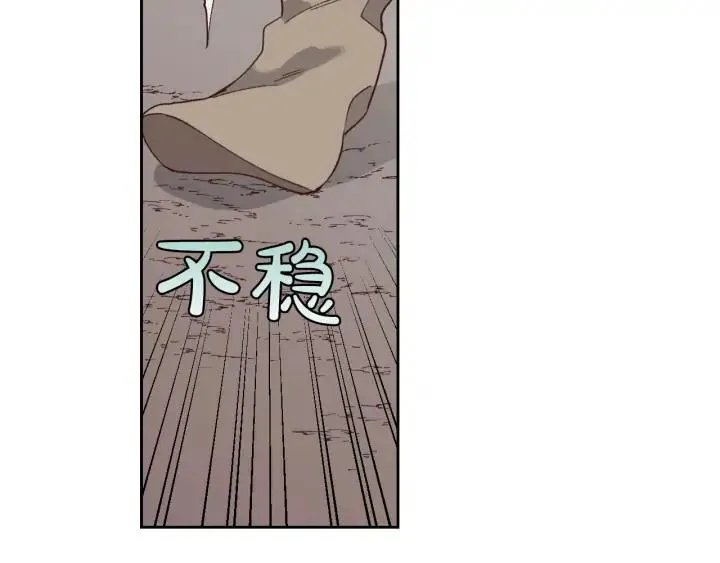 第37话 他喜欢跟我闹绯闻？ 第102页