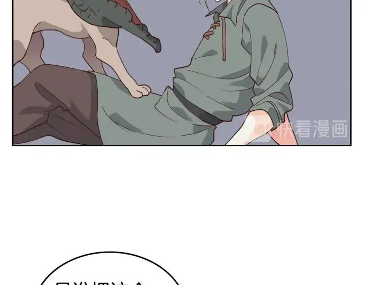 第37话 他喜欢跟我闹绯闻？ 第110页
