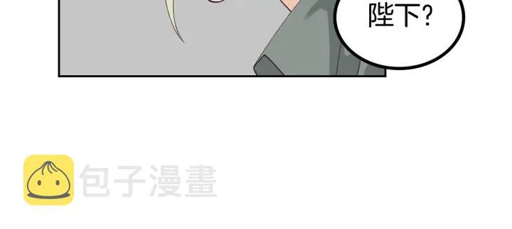 第37话 他喜欢跟我闹绯闻？ 第112页
