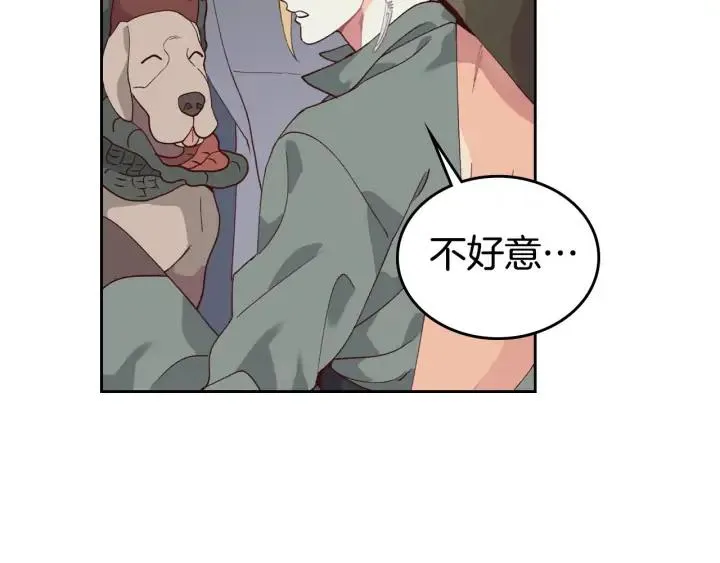 第37话 他喜欢跟我闹绯闻？ 第114页