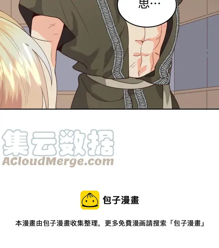 第37话 他喜欢跟我闹绯闻？ 第117页