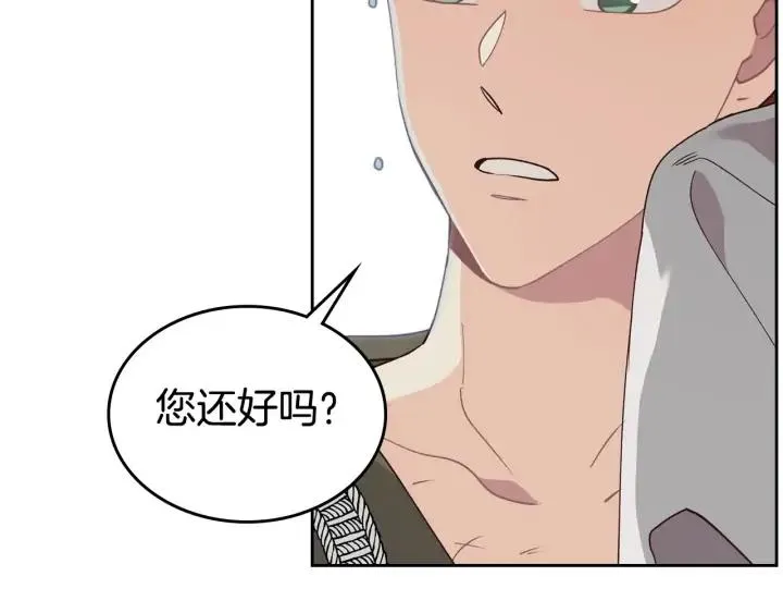 第37话 他喜欢跟我闹绯闻？ 第120页