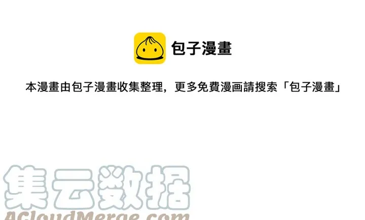 第37话 他喜欢跟我闹绯闻？ 第121页