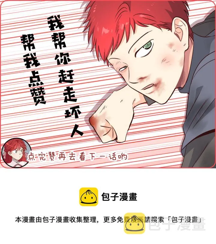 第37话 他喜欢跟我闹绯闻？ 第123页