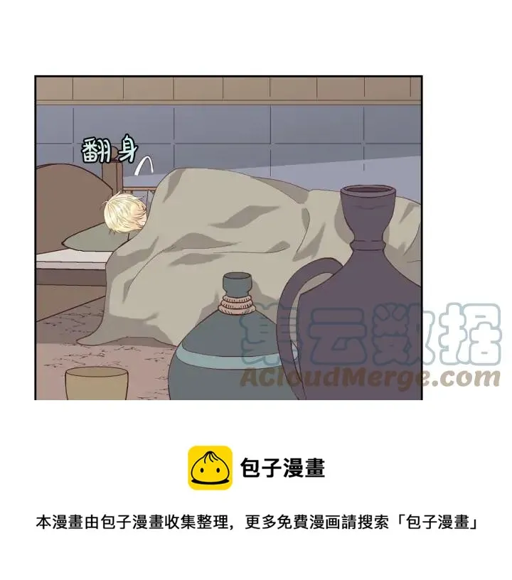 第39话 一起过夜 第5页