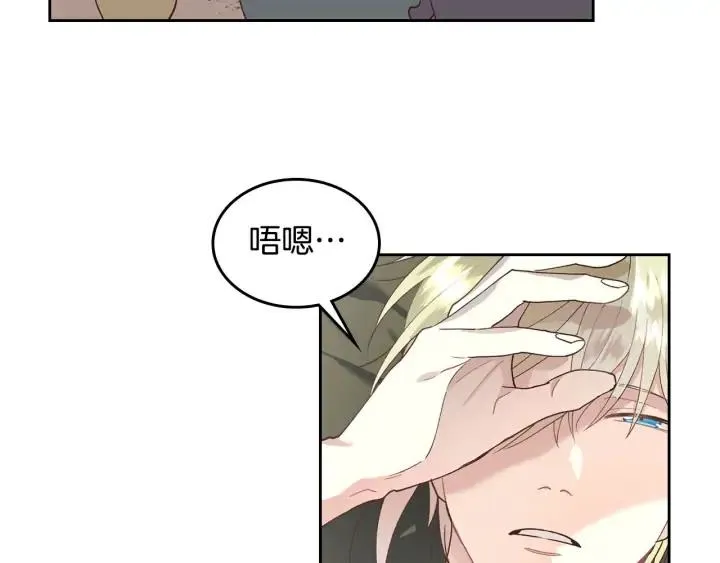 第39话 一起过夜 第6页