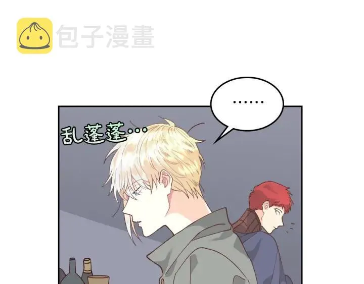 第39话 一起过夜 第8页