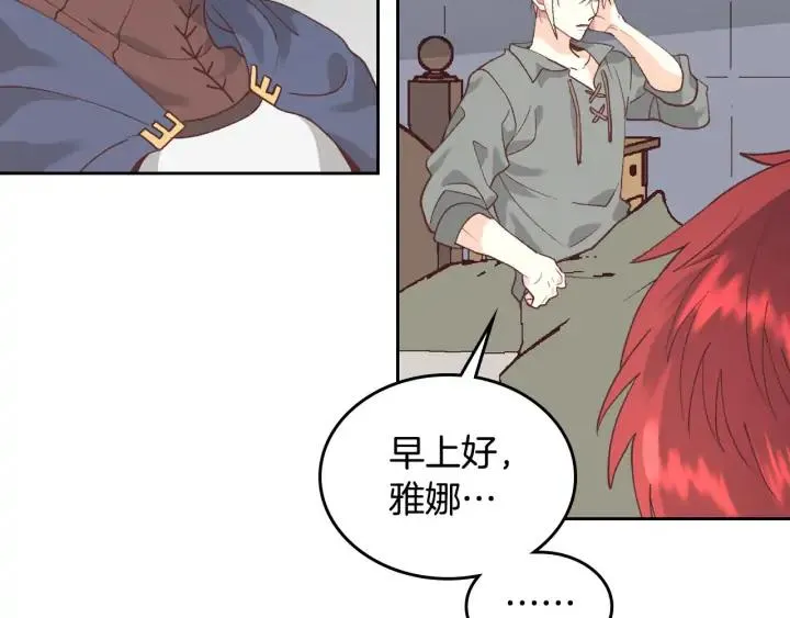 第39话 一起过夜 第11页