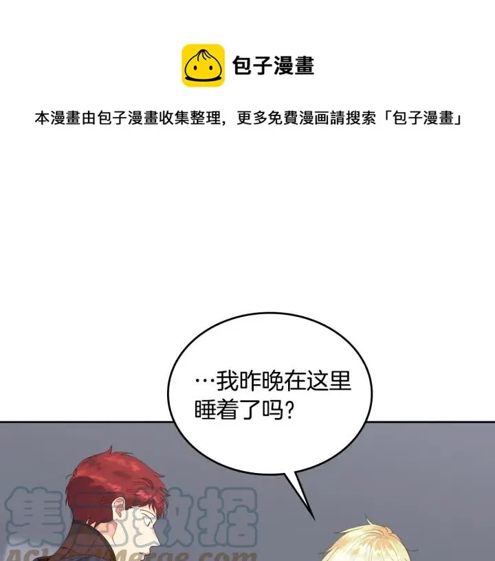 第39话 一起过夜 第13页
