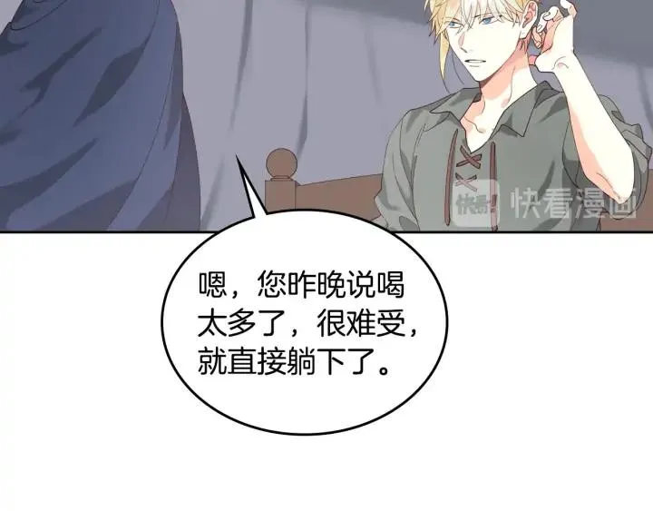 第39话 一起过夜 第14页