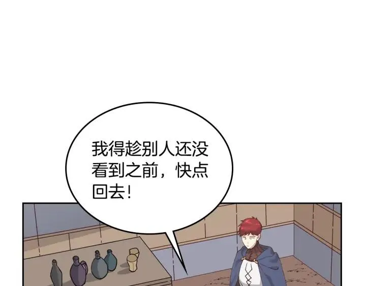 第39话 一起过夜 第18页