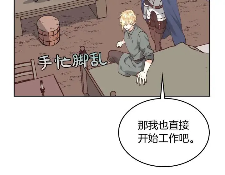 第39话 一起过夜 第19页