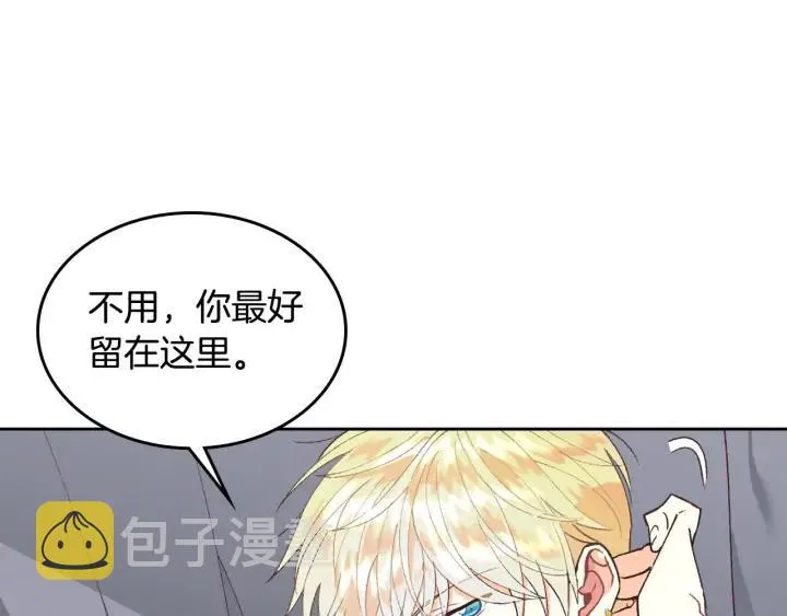 第39话 一起过夜 第20页