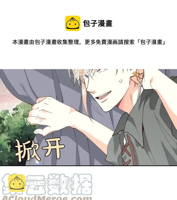 第39话 一起过夜 第21页