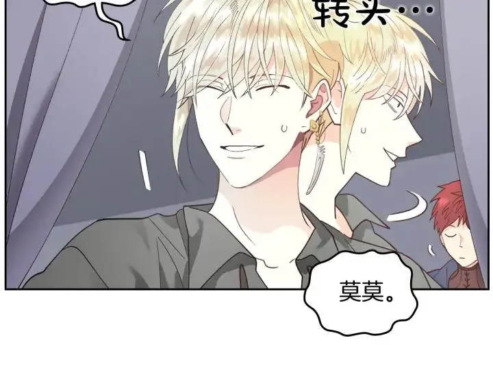 第39话 一起过夜 第28页