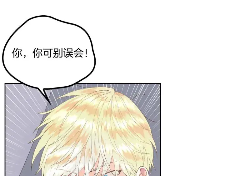 第39话 一起过夜 第32页