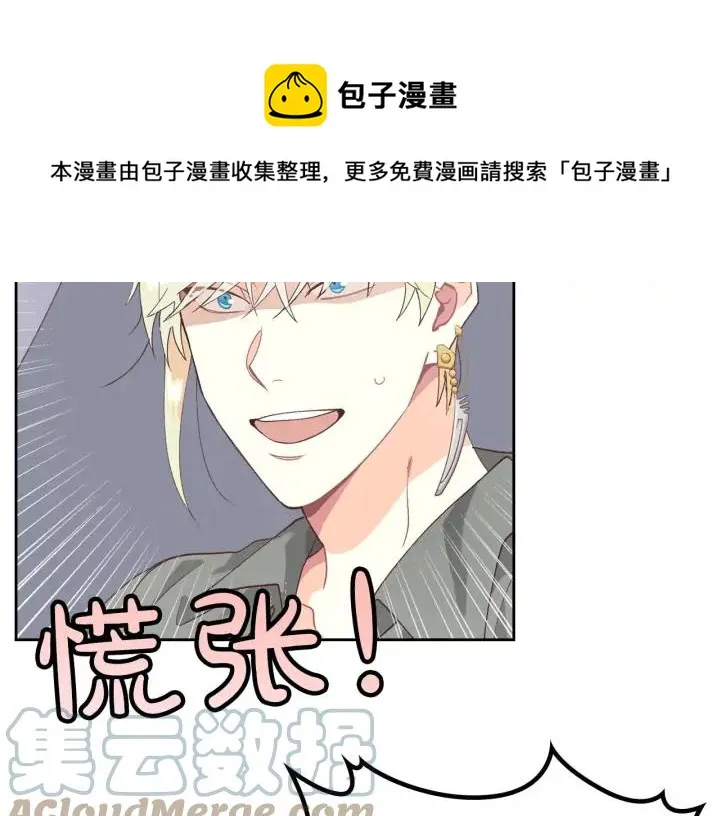 第39话 一起过夜 第33页