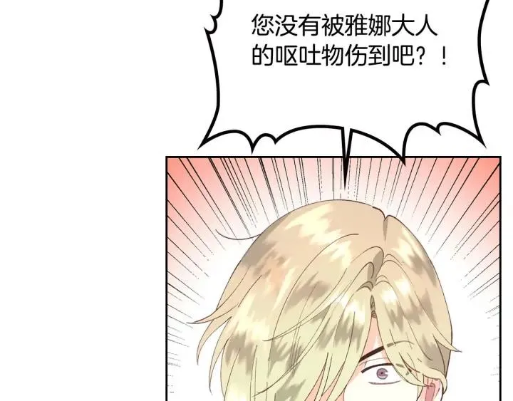 第39话 一起过夜 第34页