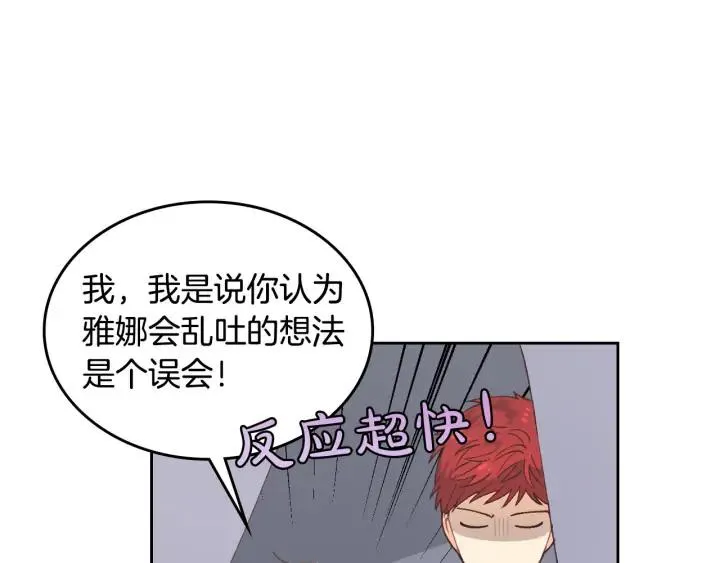 第39话 一起过夜 第38页