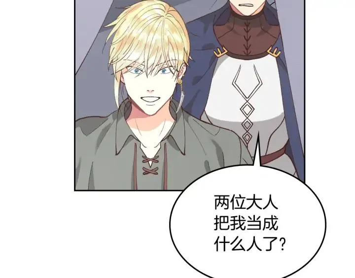 第39话 一起过夜 第39页