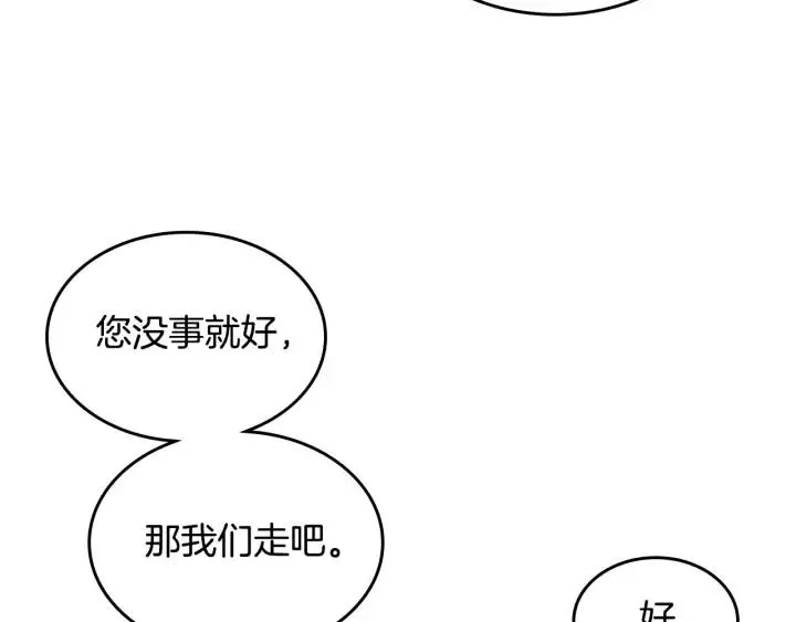 第39话 一起过夜 第40页