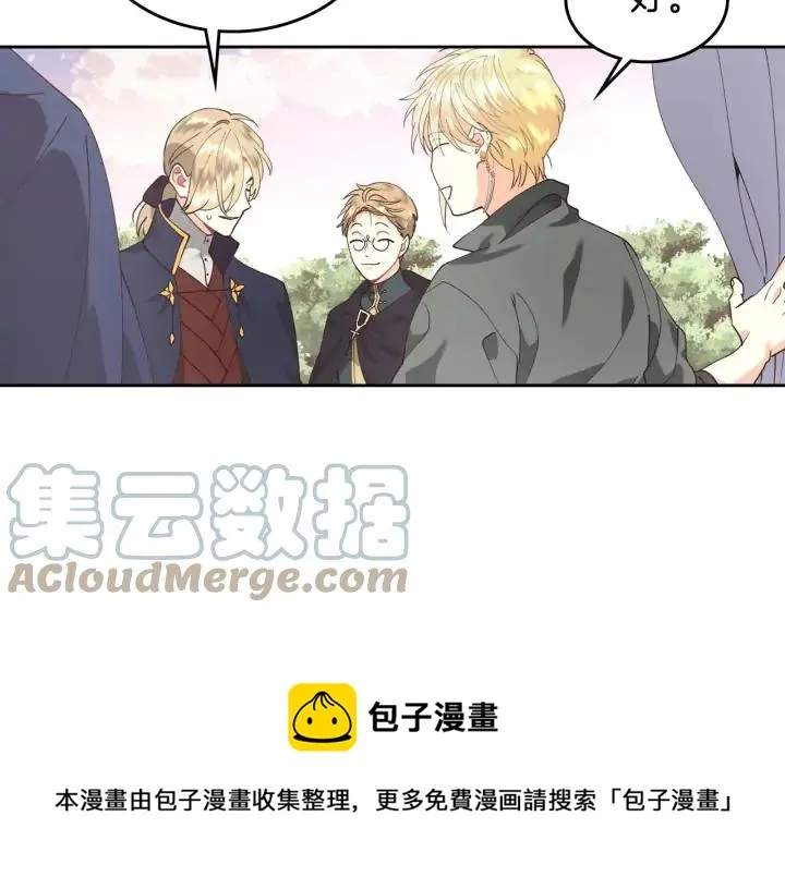 第39话 一起过夜 第41页