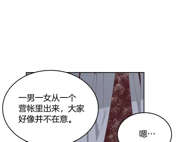 第39话 一起过夜 第42页