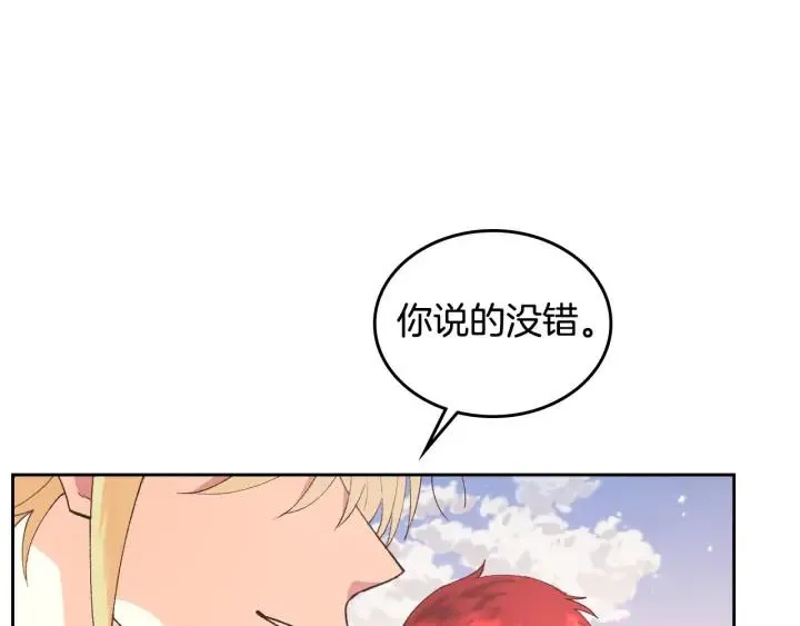 第39话 一起过夜 第44页