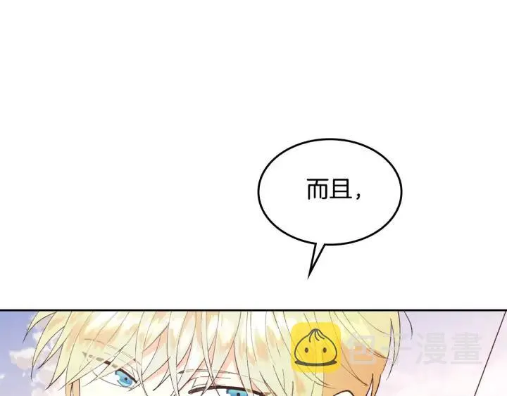 第39话 一起过夜 第47页