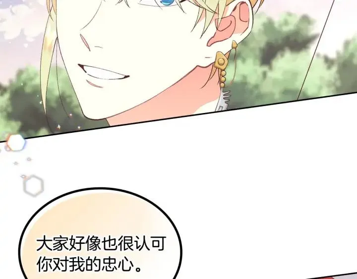 第39话 一起过夜 第48页