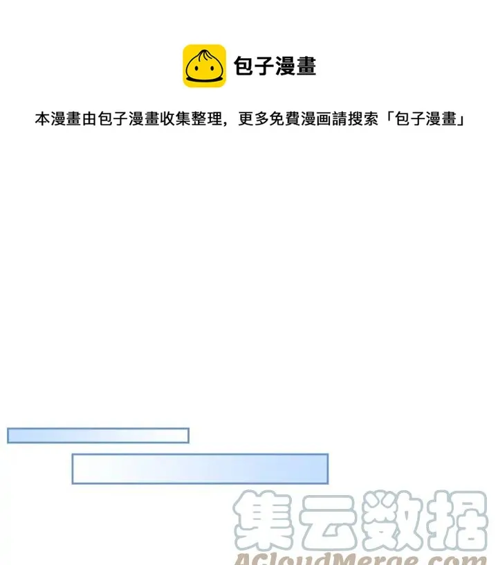 第39话 一起过夜 第53页