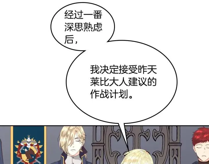 第39话 一起过夜 第54页