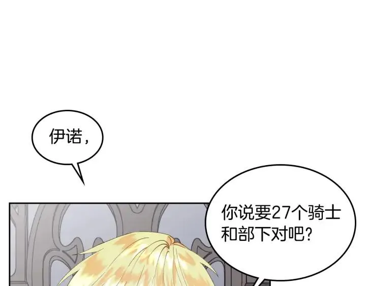 第39话 一起过夜 第56页
