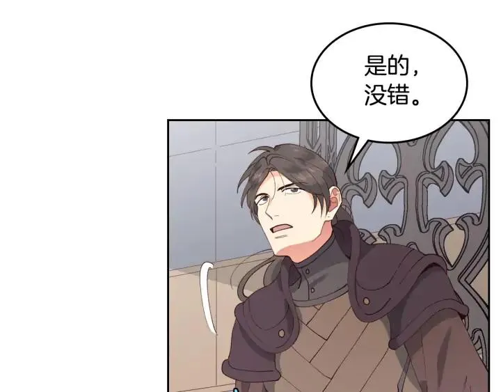 第39话 一起过夜 第58页