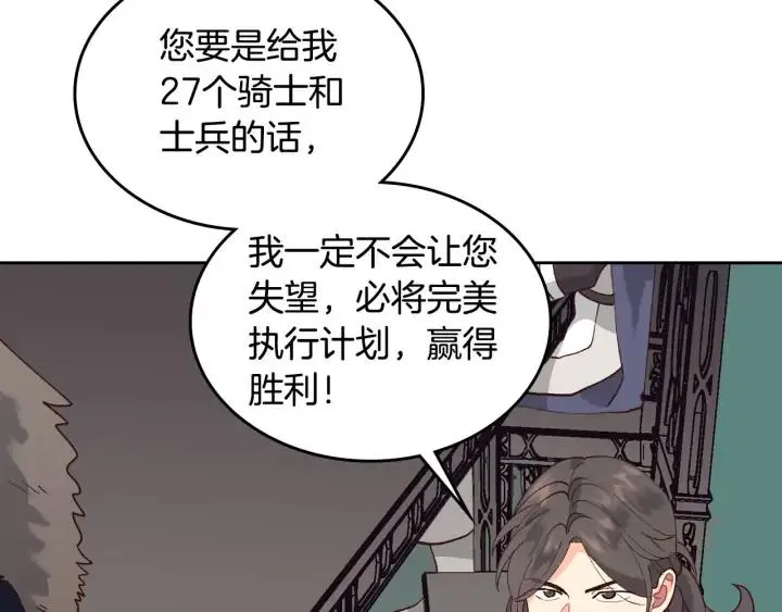 第39话 一起过夜 第60页