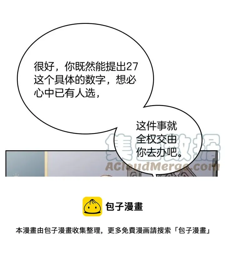 第39话 一起过夜 第65页