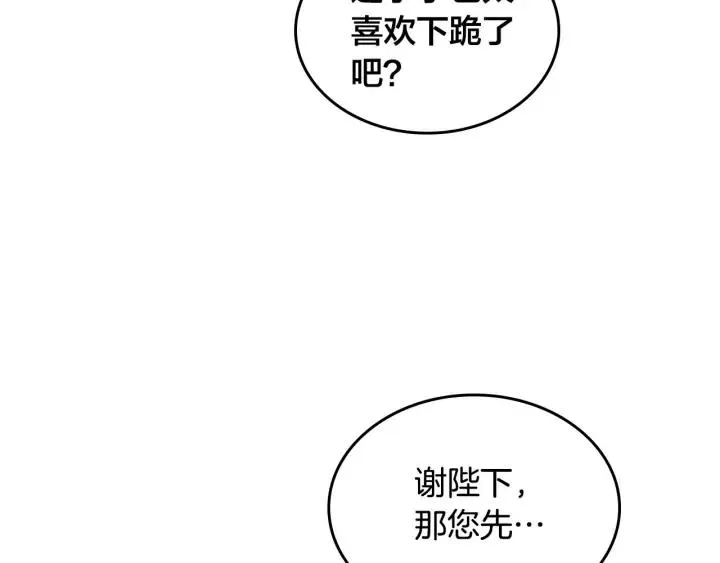 第39话 一起过夜 第67页