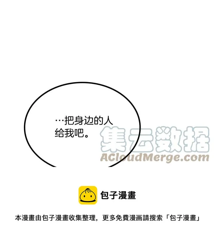 第39话 一起过夜 第69页