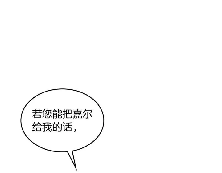 第39话 一起过夜 第74页