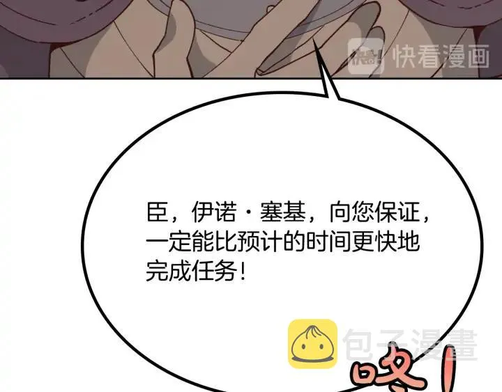 第39话 一起过夜 第76页