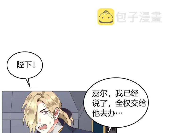 第39话 一起过夜 第78页