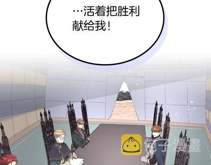 第39话 一起过夜 第82页