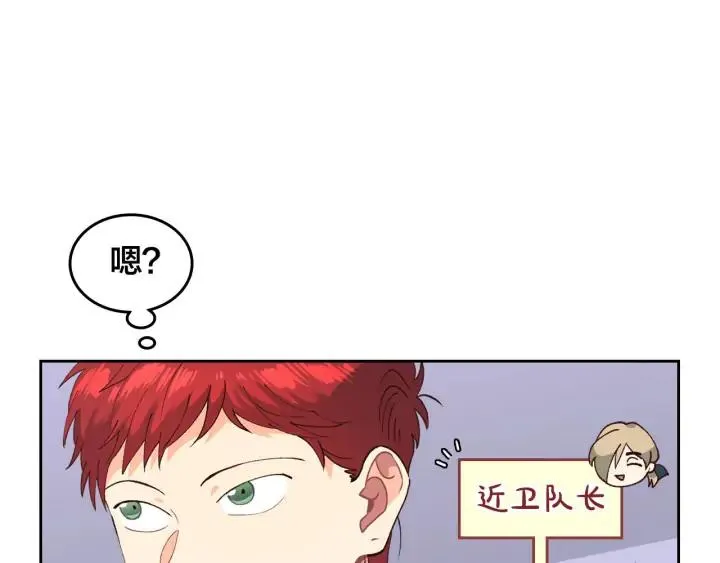 第39话 一起过夜 第84页