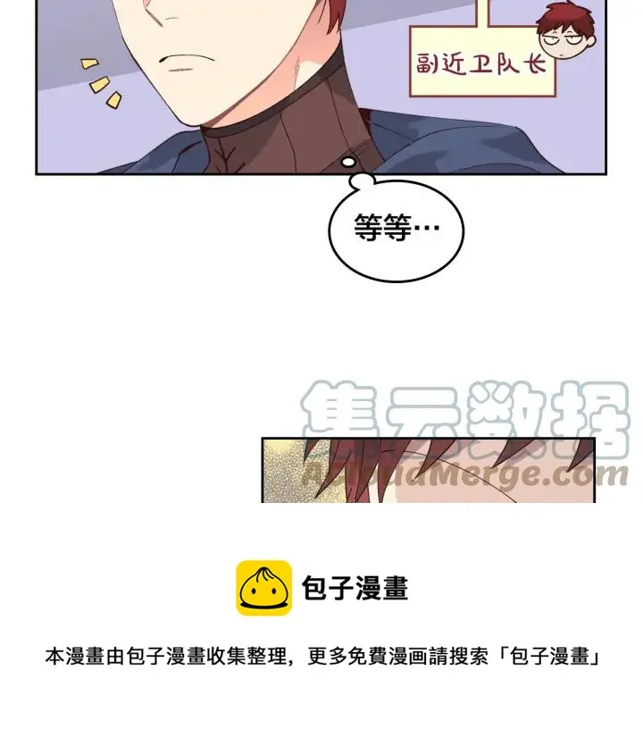 第39话 一起过夜 第85页