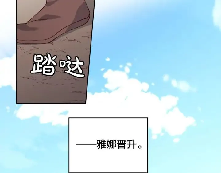第39话 一起过夜 第88页