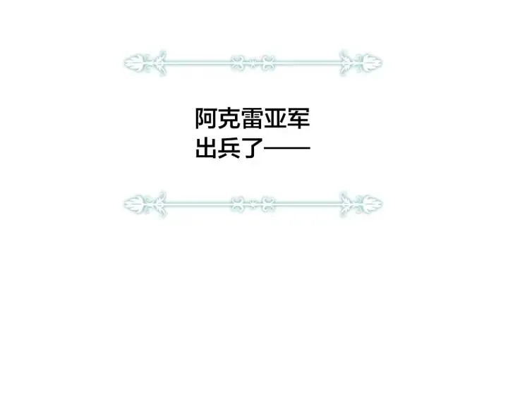 第39话 一起过夜 第91页
