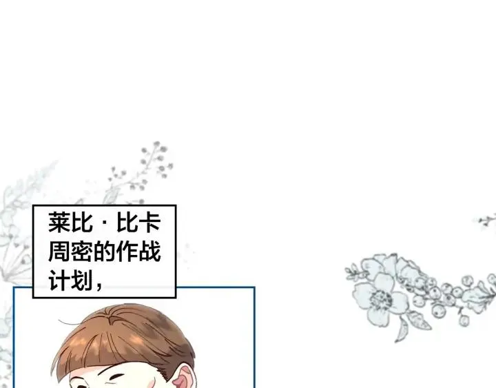 第39话 一起过夜 第92页
