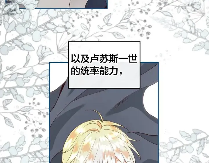 第39话 一起过夜 第94页